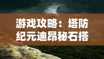 深度解读：《腾讯QQ三国》究竟是怎样引领手游版三国策略游戏的新潮流