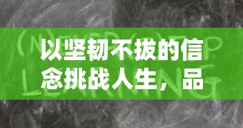 (斗仙全集)斗仙无极：探寻永恒的仙界之决战，谁将成为无敌之王？