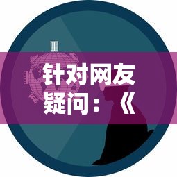 小鱼儿最准六肖期期准资料|专业研究解释落实_旗舰款.0.36