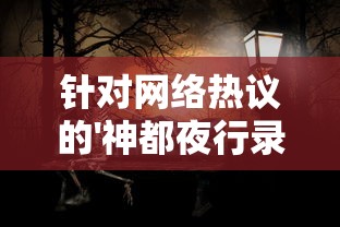 (延禧攻略番外完整 全集)延禧攻略番外中文版免费观看地址最新更新2021年