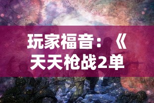 (三国比较霸气的名字大全)盛世英雄孤独志：一览三国霸气名字大全带你探寻古代王者之风