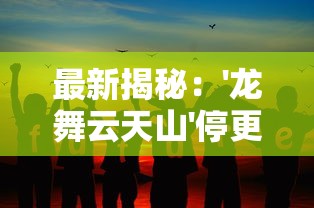 2023澳门天天彩期期精准|精细解答解释落实_机动版.1.248