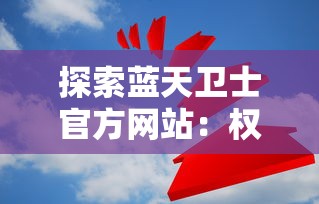 (恋爱物语官方网站)恋爱物语app官网：尽情体验甜蜜恋爱之旅，激发你的浪漫情怀