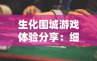 深入探讨防火意识盛行的重要性： '以小心火烛，提升社区火灾防控能力'为主题的社会研究