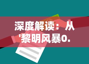 蜀门手游平民玩家最佳职业选择解析：为何这一职业更适合无付费玩家？