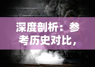 探索更多乐趣：除了战斗模式，小小军团1还有哪些有趣的玩法值得我们体验?