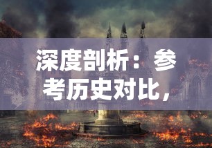 (凯勒布理鹏和索伦合体)光明领主凯勒布理鹏：揭秘他的前世今生与神秘力量的传承