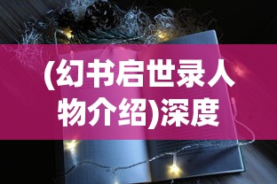 探究合金弹头无限子弹设置：玩家必知的神秘角色技能与无尽挑战模式搭配使用策略