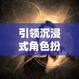 口袋妖怪金攻略二周目：全新挑战与最佳策略，助你成为精灵大师！