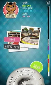 指尖滑板2联机下载最新版-指尖滑板2无限钻石免费版下载无广告v.8.66 指尖滑板2联机下载最新版-指尖滑板2无限钻石免费版下载无广告v.8.66