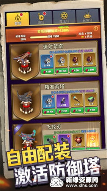 开心宝贝塔防游戏单机版下载中文版-开心宝贝塔防游戏无限钻石金币版下载无广告v.7.64