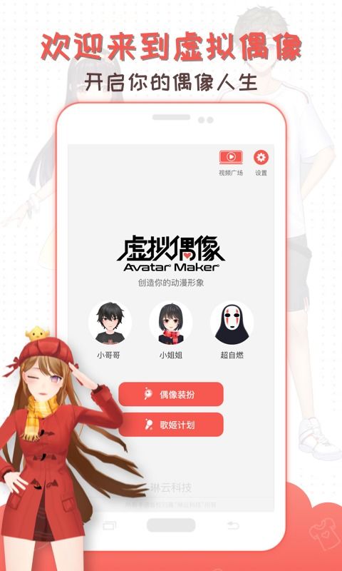 生活偶像32024免广告最新版下载2024-生活偶像3整合包下载v.5.10