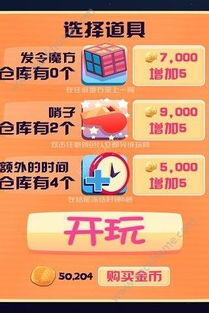 糖果拼乐拼安卓版手机汉化中文版下载-糖果拼乐拼安卓版无限金币免广告版下载v.9.89 糖果拼乐拼安卓版手机汉化中文版下载-糖果拼乐拼安卓版无限金币免广告版下载v.9.89