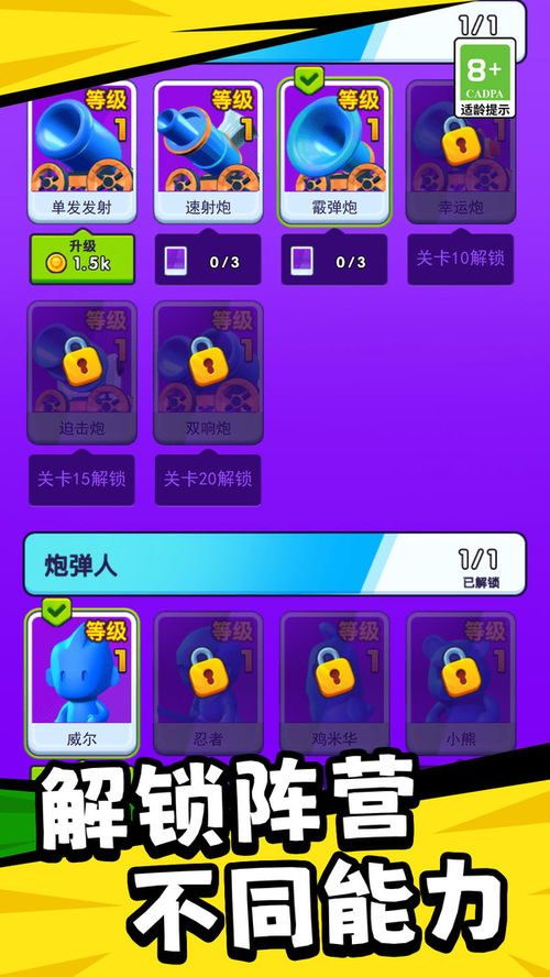 炮弹人冲啊内置菜单不用实名认证下载-炮弹人冲啊免费下载v.8.64 炮弹人冲啊内置菜单不用实名认证下载-炮弹人冲啊免费下载v.8.64