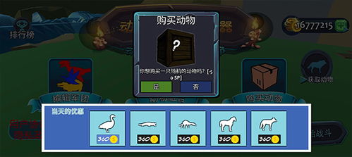 动物融合模拟器内置菜单无限金币无限钻石版本下载-动物融合模拟器内置菜单跑酷下载v.9.83