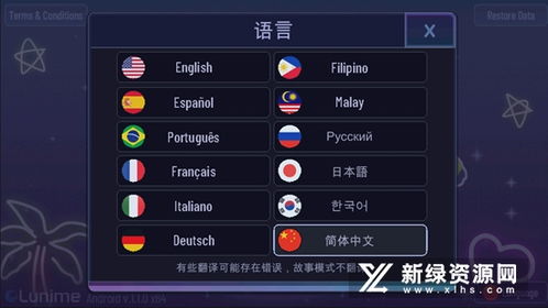 加查星云1.1.6版本无限零件下载-加查星云1.1.6版本内购免费版v.1.83