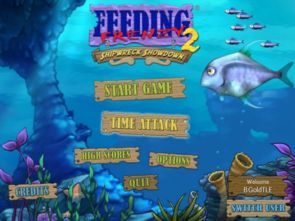 大鱼吃小鱼2游戏安卓版下载安装-大鱼吃小鱼2官网下载v.8.39