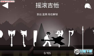 影子战士传说下载最新版本-影子战士传说无广吿免费下载v.5.31