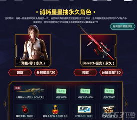 巅峰枪王内置菜单最新版2024下载-巅峰枪王免广告版不需要实名认证下载v.8.68