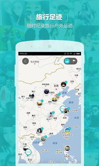 山河旅探手机版下载-山河旅探最新版下载安卓v.7.79