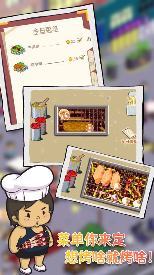 深夜的烧烤店最新版无限金币下载-深夜的烧烤店最新版内置菜单最新版2024下载v.3.63