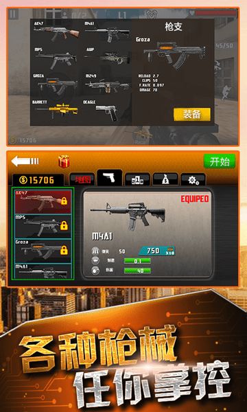 刺激枪战先锋最新版-刺激枪战先锋下载内购版v.2.13