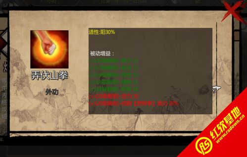 金庸群侠传X官方版下载-金庸群侠传X最新官方版下载v.0.17