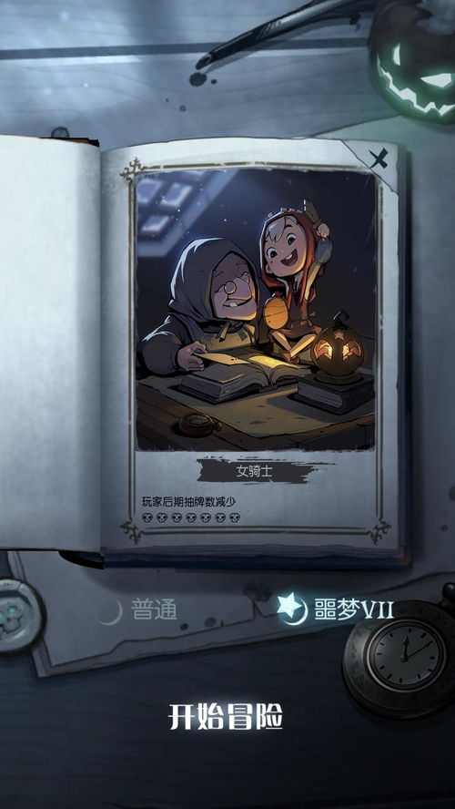 沙勒的五夜后宫2正式版安卓版下载-沙勒的五夜后宫2正式版内置功能菜单下载v.3.25