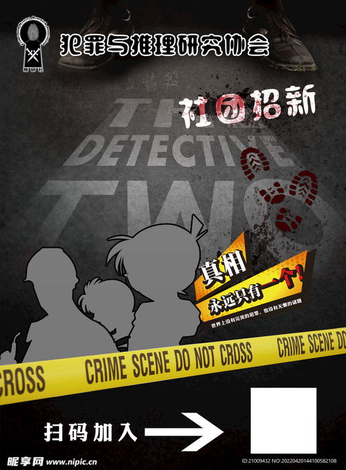 违和感推理本无广告下载-违和感推理内购版最新版无限钻石下载v.8.10