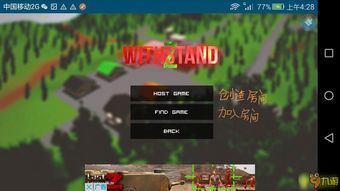 生存战争2.4联机版游戏下载-生存战争2.4联机版手机免费下载v.7.34