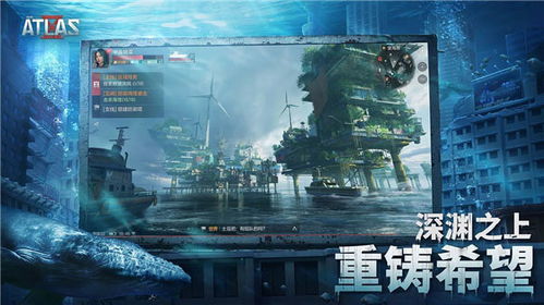 代号atlas国际服游戏下载安装-代号atlas国际服下载v.3.62