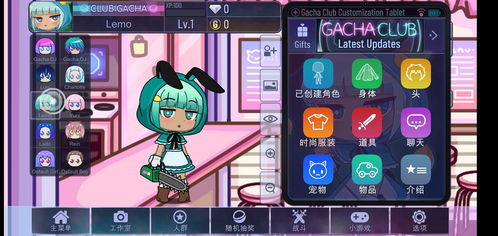 Gacha Club游戏手机版下载安装-Gacha Club游戏完整版手游下载v.0.36
