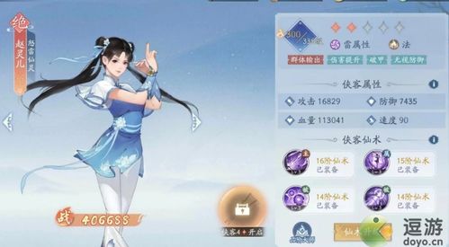 新仙剑奇侠传之挥剑问情小米版2024官方手机版下载-新仙剑奇侠传之挥剑问情小米版内置功能菜单下载v.6.64