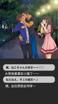 Couple Game情侣游戏手机汉化中文版下载-Couple Game情侣游戏本官方下载安装v.3.21