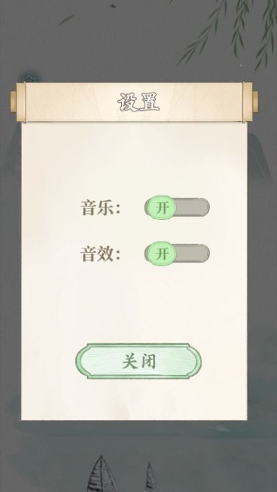 汉字脑洞挑战游戏安卓版下载安装-汉字脑洞挑战修改器下载v.7.68