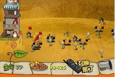 钉子户大战拆迁队正版免费（暂未上线）-钉子户大战拆迁队钻石下载v.6.27