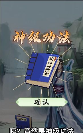 不一样修仙无限修为版下载内购版-不一样修仙无限修为版不减反增版下载v.9.17
