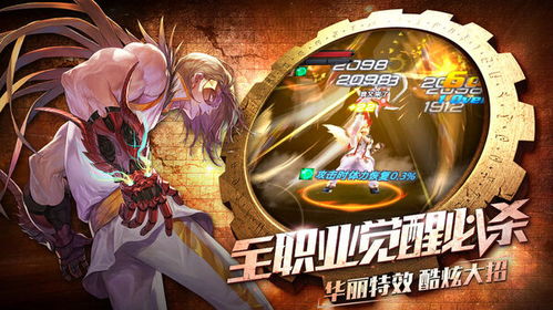 全职觉醒免费下载-全职觉醒无广告版下载v.5.33