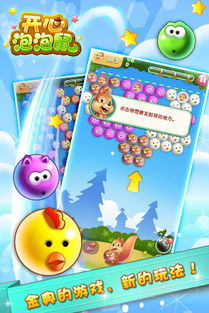 开心射泡泡下载免费-开心射泡泡下载中文版v.8.28