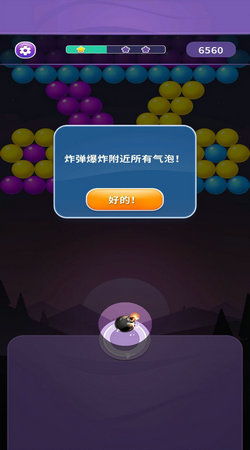 开心射泡泡下载免费-开心射泡泡下载中文版v.8.28