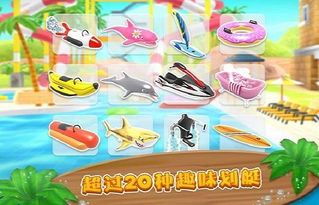 水上乐园冲刺免广告下载-水上乐园冲刺无限金币无限宝石下载无广告v.8.32