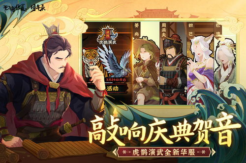 无悔华夏内置菜单MOD手机版(正版)下载-无悔华夏内置菜单MOD手机版单机版中文下载v.3.65