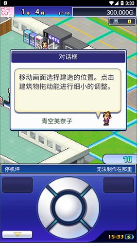 珍宝机场物语无限资源微信小程序(暂未上线)-珍宝机场物语无限资源手机版单机版中文下载v.9.24 珍宝机场物语无限资源微信小程序(暂未上线)-珍宝机场物语无限资源手机版单机版中文下载v.9.24