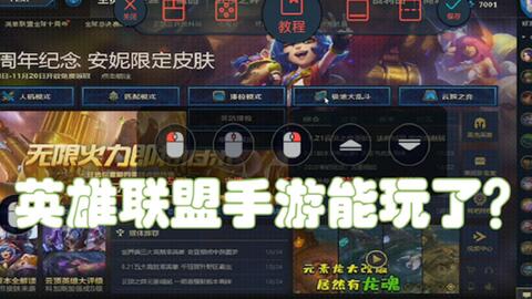 英雄没有闪官方版正版免费（暂未上线）-英雄没有闪官方版内置功能菜单下载v.9.91
