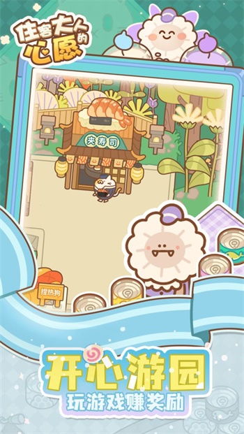 住客大人的心愿无限零件下载-住客大人的心愿官方下载v.2.94