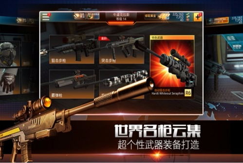 一命狙击官方下载-一命狙击官方正版下载安卓v.8.86