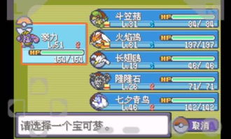 口袋妖怪绿宝石内置修改器游戏中文版下载-口袋妖怪绿宝石内置修改器下载最新版本v.1.81