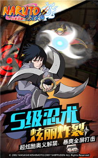 火影忍术融合无广告版下载-火影忍术融合下载免费v.9.52