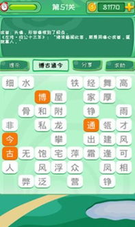 磊旭消成语汉化下载手机版-磊旭消成语微信小游戏v.2.55 磊旭消成语汉化下载手机版-磊旭消成语微信小游戏v.2.55