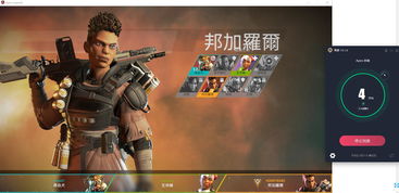 Apex英雄无限资源下载-Apex英雄中文版免费安装下载v.4.89 Apex英雄无限资源下载-Apex英雄中文版免费安装下载v.4.89